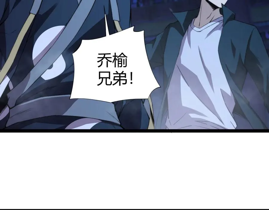 第76话唯一真佛的恐怖 第58页