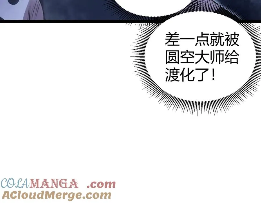第76话唯一真佛的恐怖 第61页