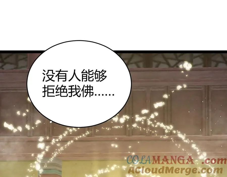 第76话唯一真佛的恐怖 第69页