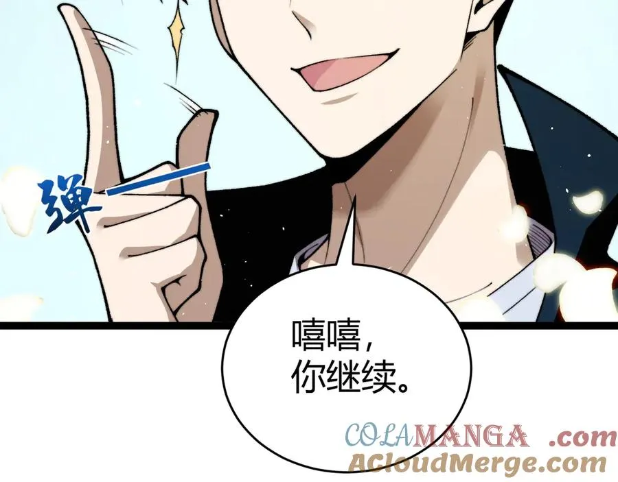 第76话唯一真佛的恐怖 第77页