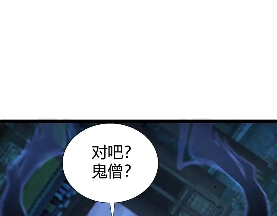 第76话唯一真佛的恐怖 第95页