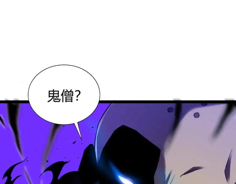 第76话唯一真佛的恐怖 第98页