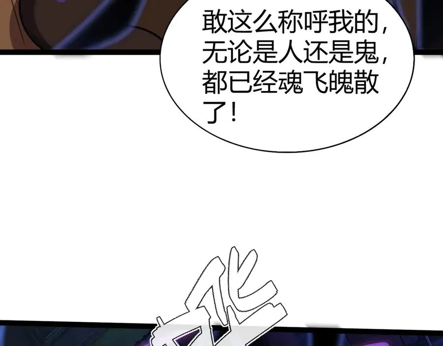 第76话唯一真佛的恐怖 第100页