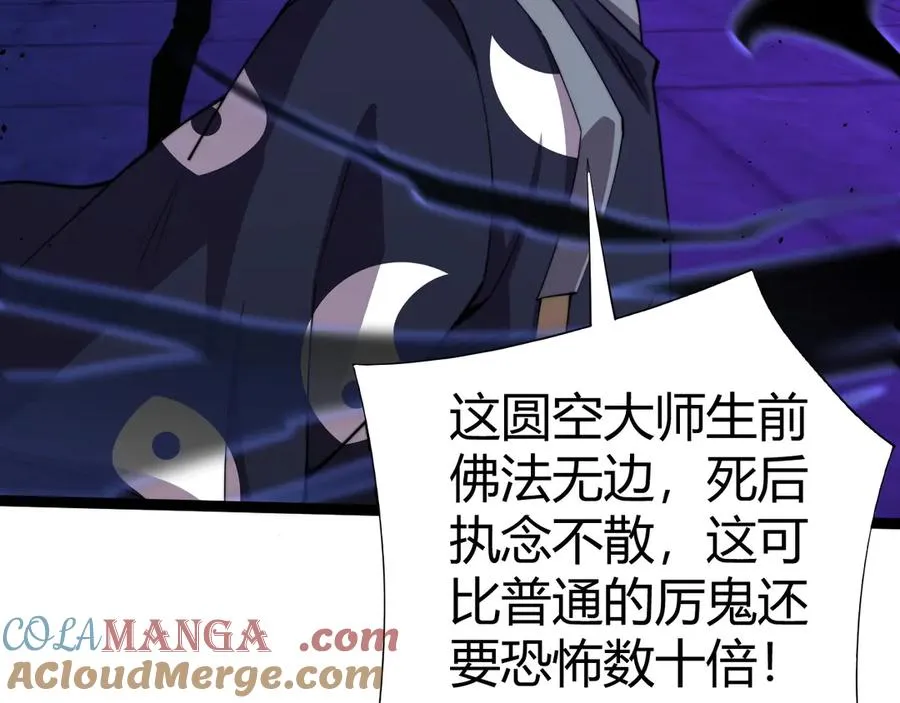 第76话唯一真佛的恐怖 第109页