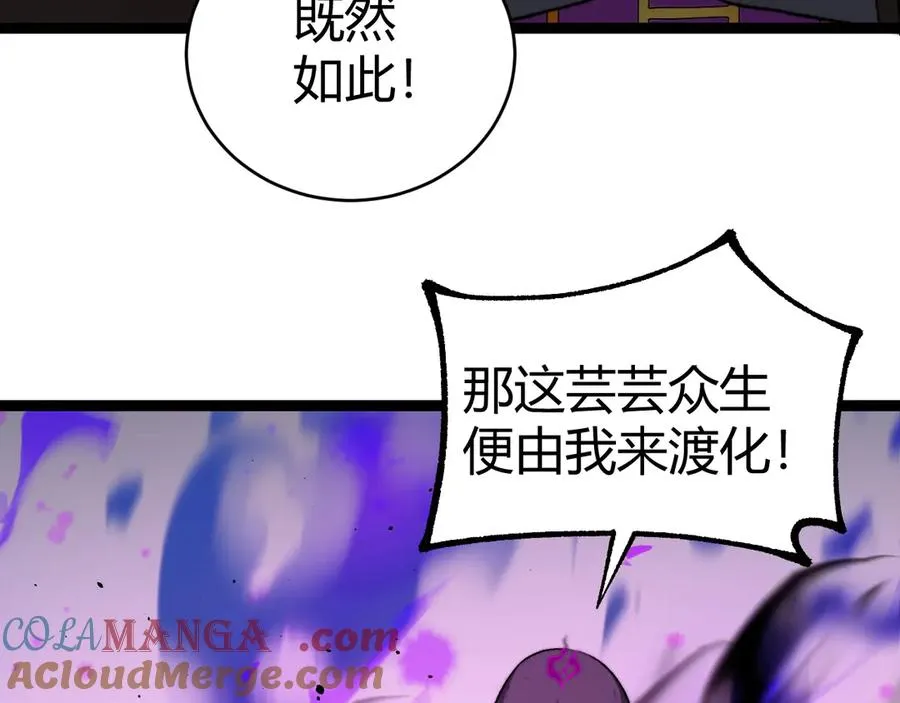 第76话唯一真佛的恐怖 第113页