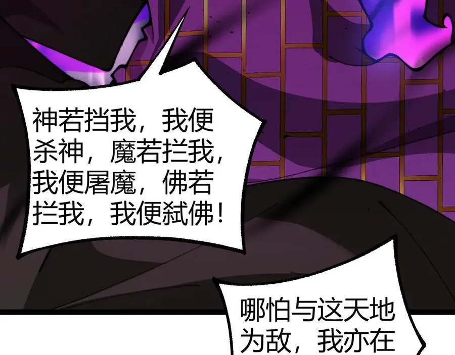 第76话唯一真佛的恐怖 第115页