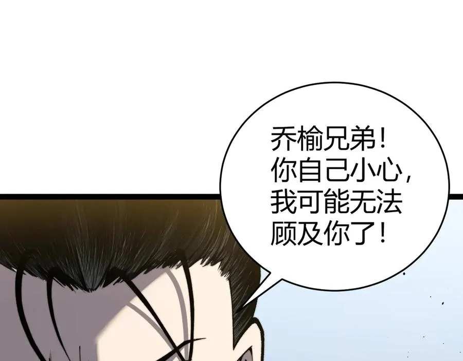 第76话唯一真佛的恐怖 第131页