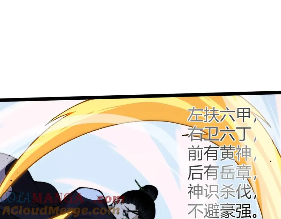 第76话唯一真佛的恐怖 第133页