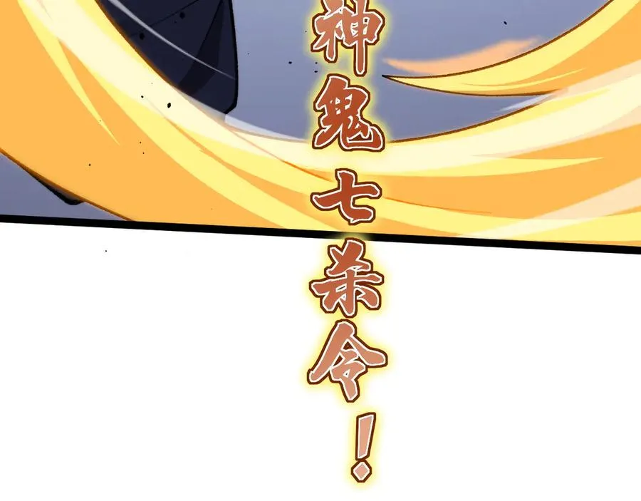 第76话唯一真佛的恐怖 第135页