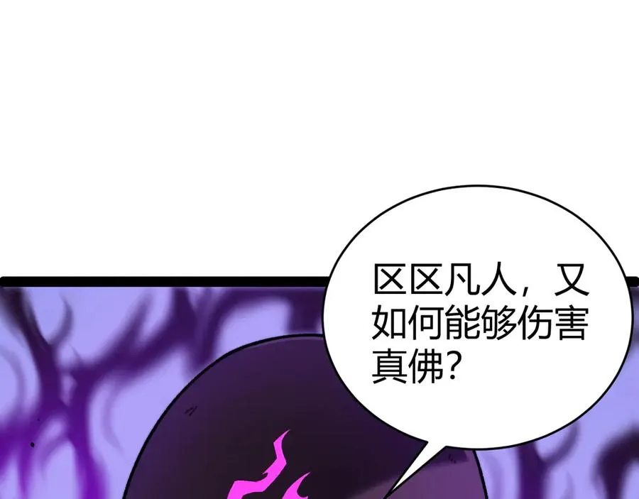 第76话唯一真佛的恐怖 第142页