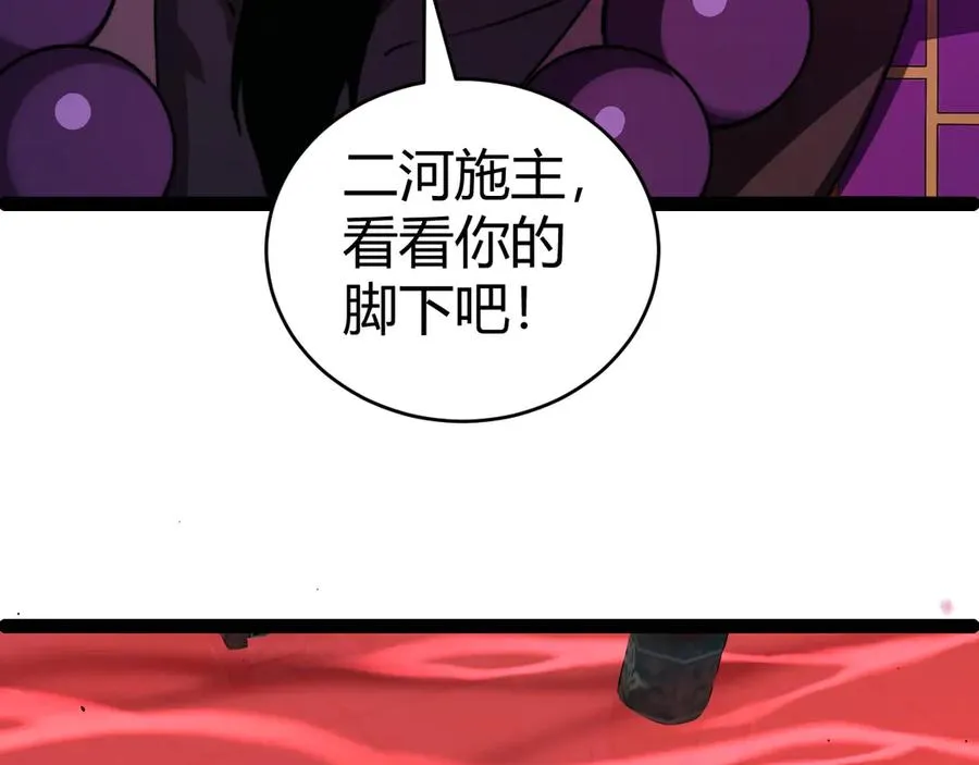 第76话唯一真佛的恐怖 第144页