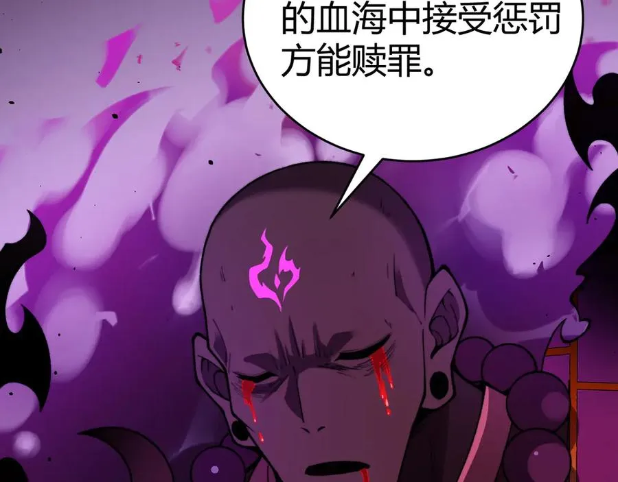 第76话唯一真佛的恐怖 第148页