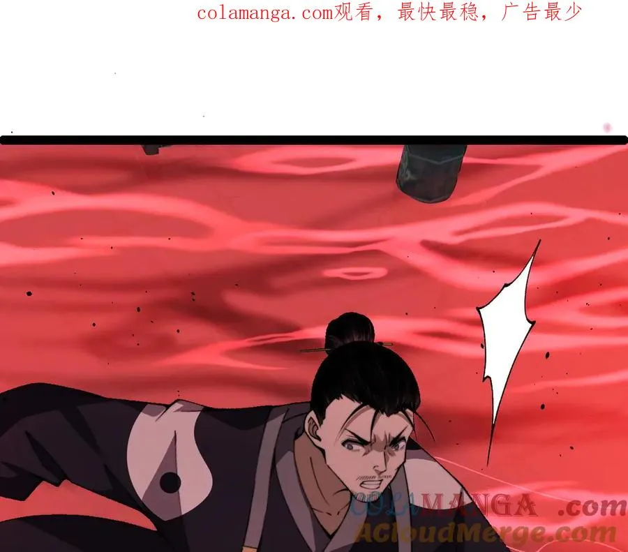第77话 可怕的双鬼眼 第1页