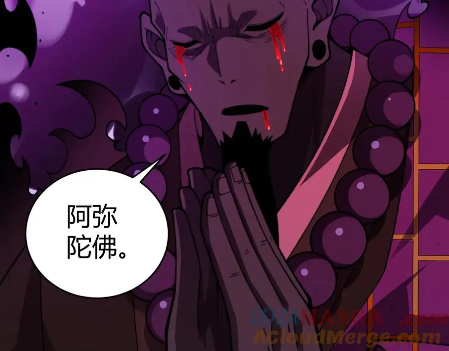 第77话 可怕的双鬼眼 第5页