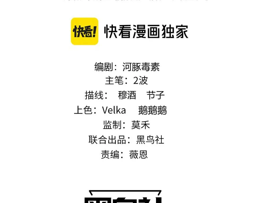 第77话 可怕的双鬼眼 第10页