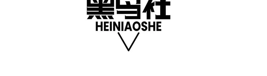 第77话 可怕的双鬼眼 第11页