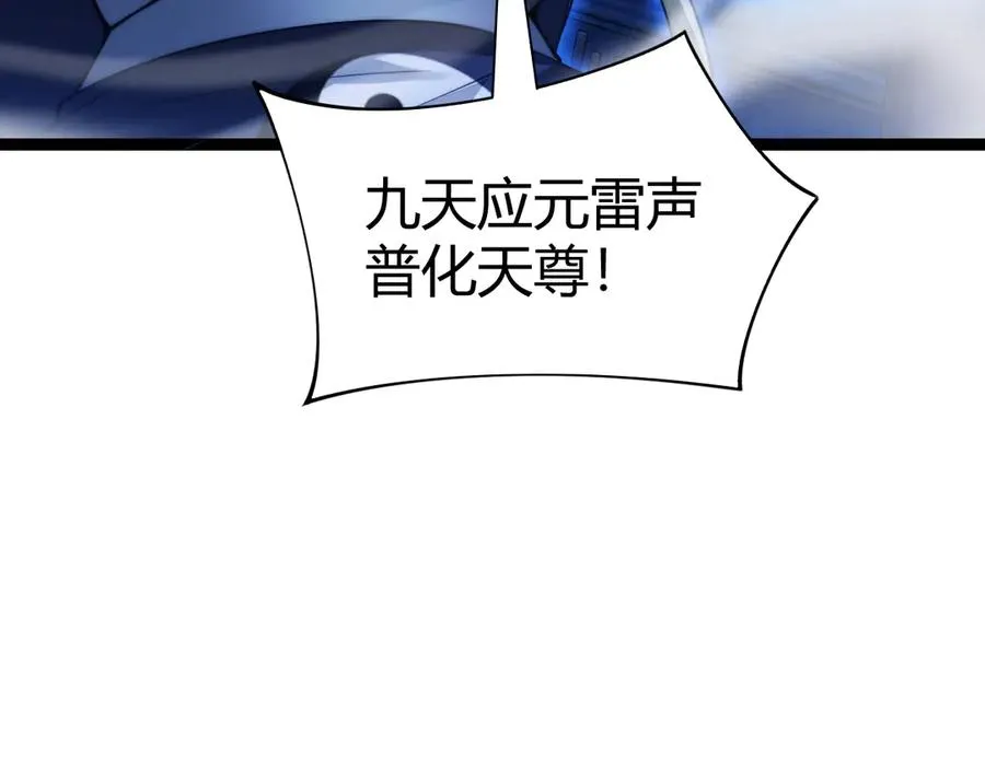 第77话 可怕的双鬼眼 第14页