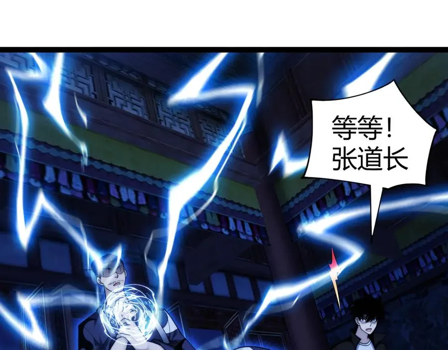 第77话 可怕的双鬼眼 第15页