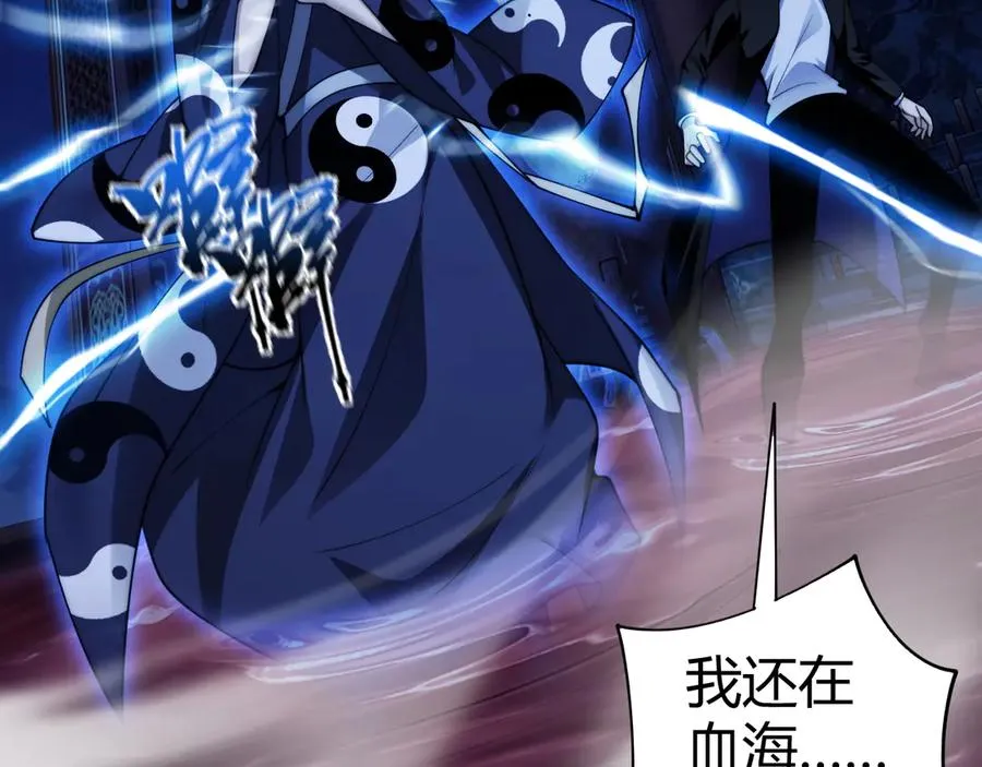 第77话 可怕的双鬼眼 第16页