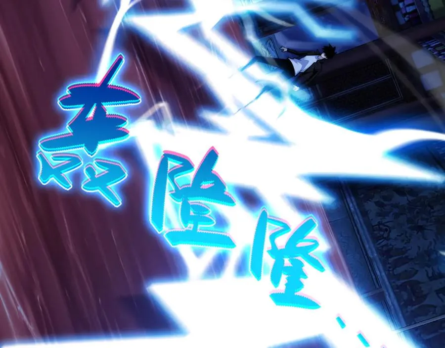 第77话 可怕的双鬼眼 第19页