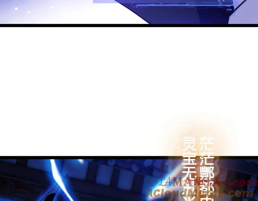 第77话 可怕的双鬼眼 第29页