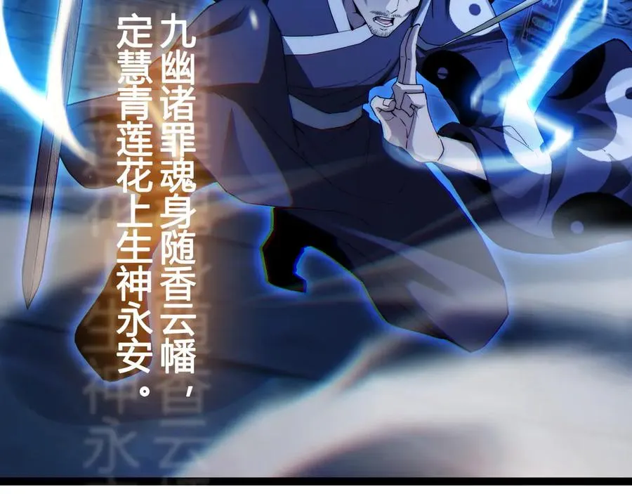 第77话 可怕的双鬼眼 第31页