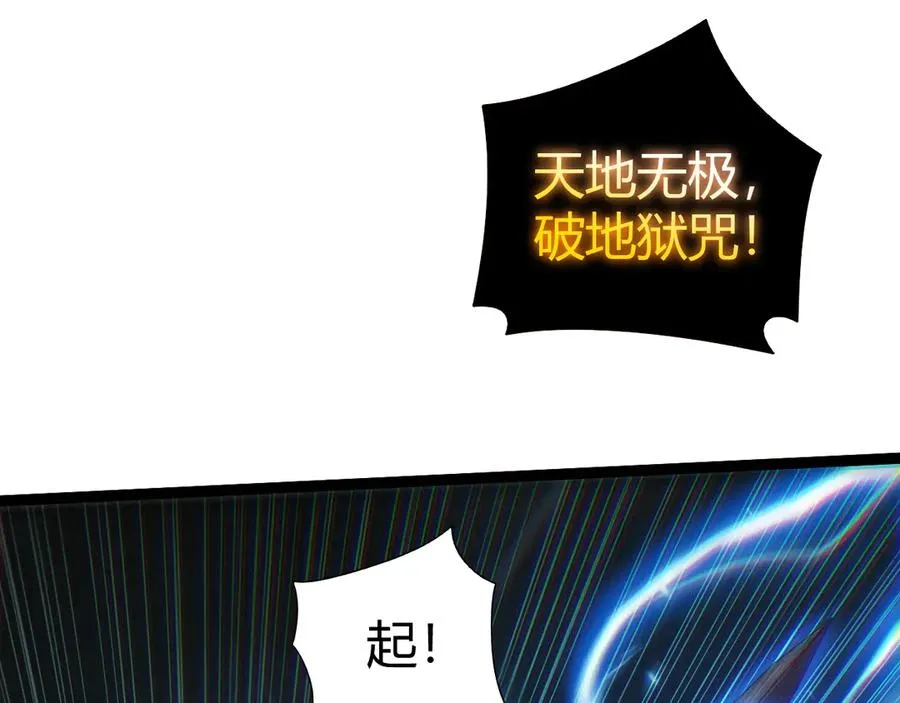 第77话 可怕的双鬼眼 第32页