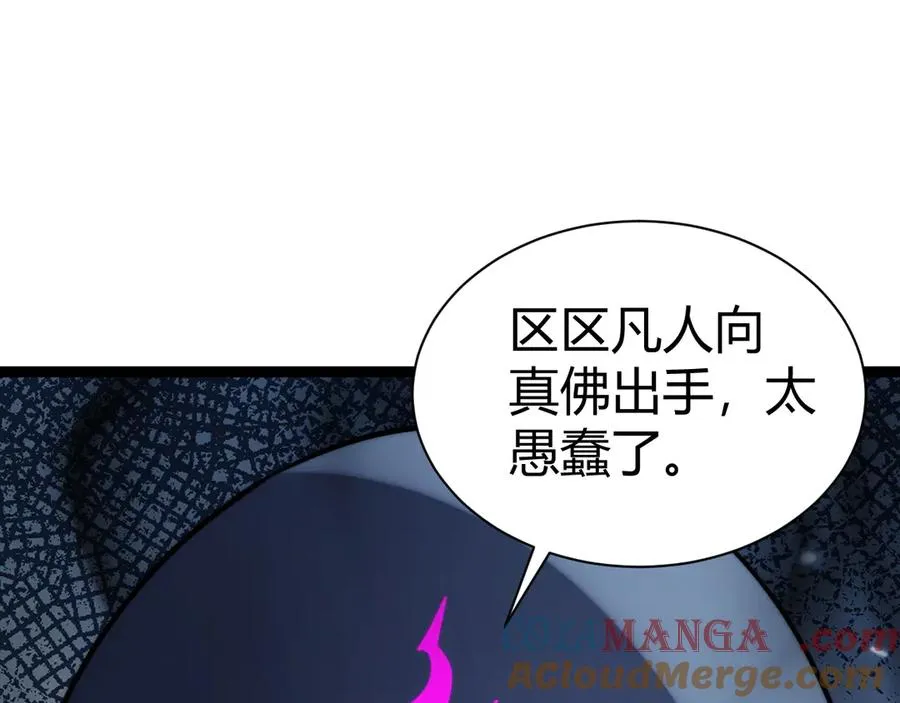 第77话 可怕的双鬼眼 第41页