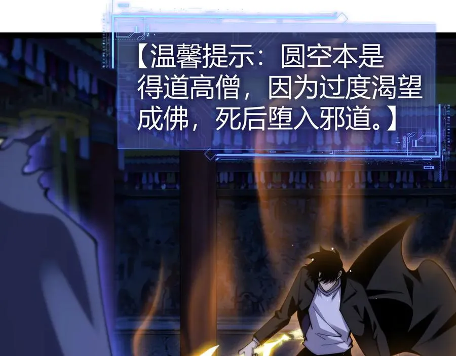 第77话 可怕的双鬼眼 第60页