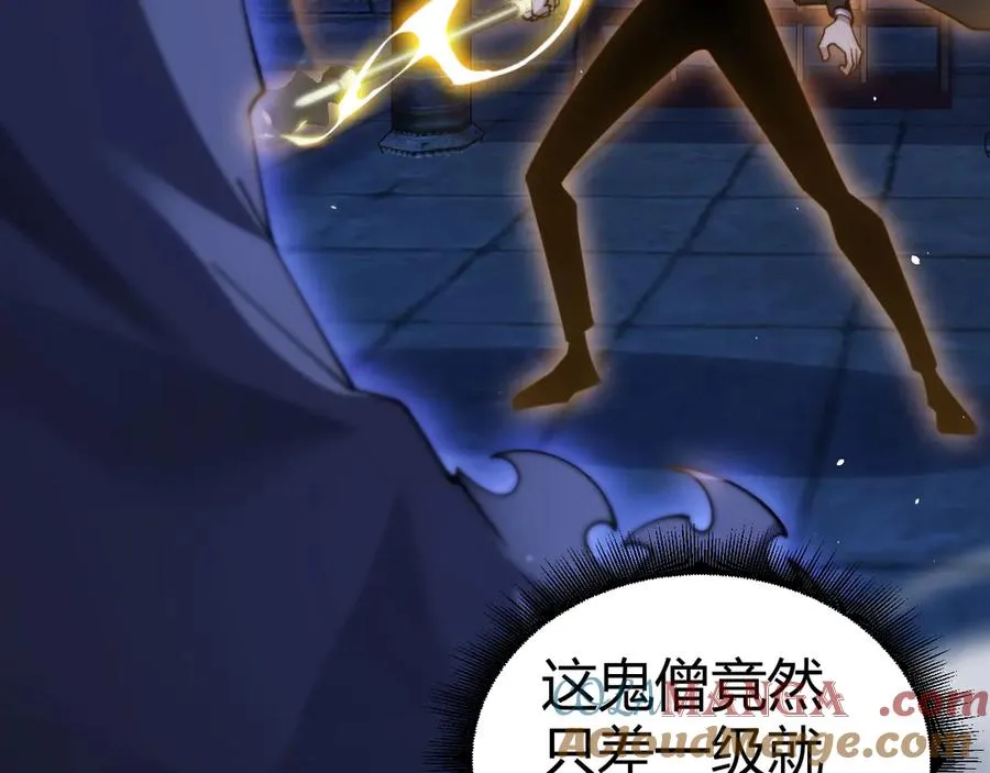 第77话 可怕的双鬼眼 第61页