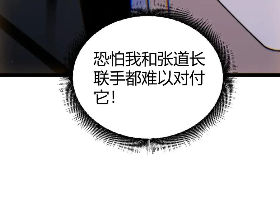 第77话 可怕的双鬼眼 第64页
