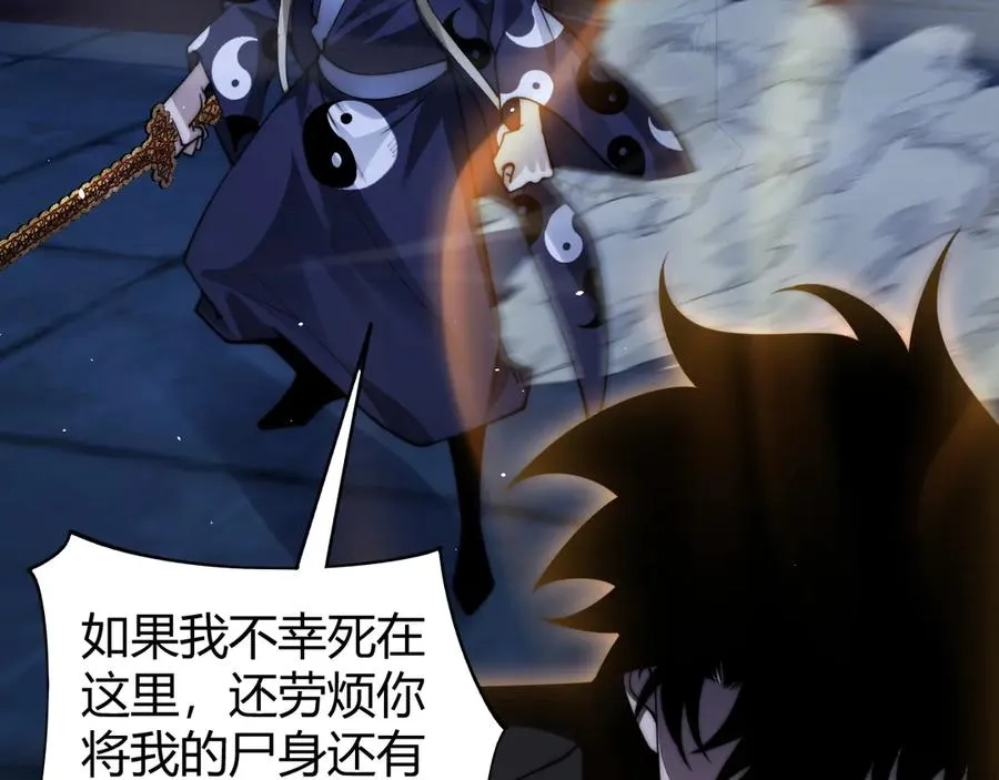 第77话 可怕的双鬼眼 第66页