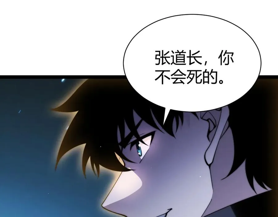 第77话 可怕的双鬼眼 第68页