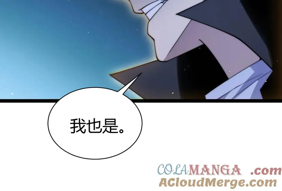 第77话 可怕的双鬼眼 第69页