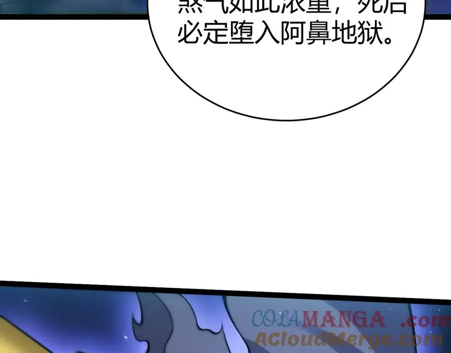 第77话 可怕的双鬼眼 第77页
