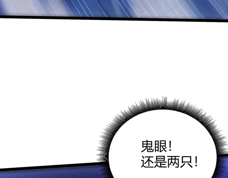 第77话 可怕的双鬼眼 第92页