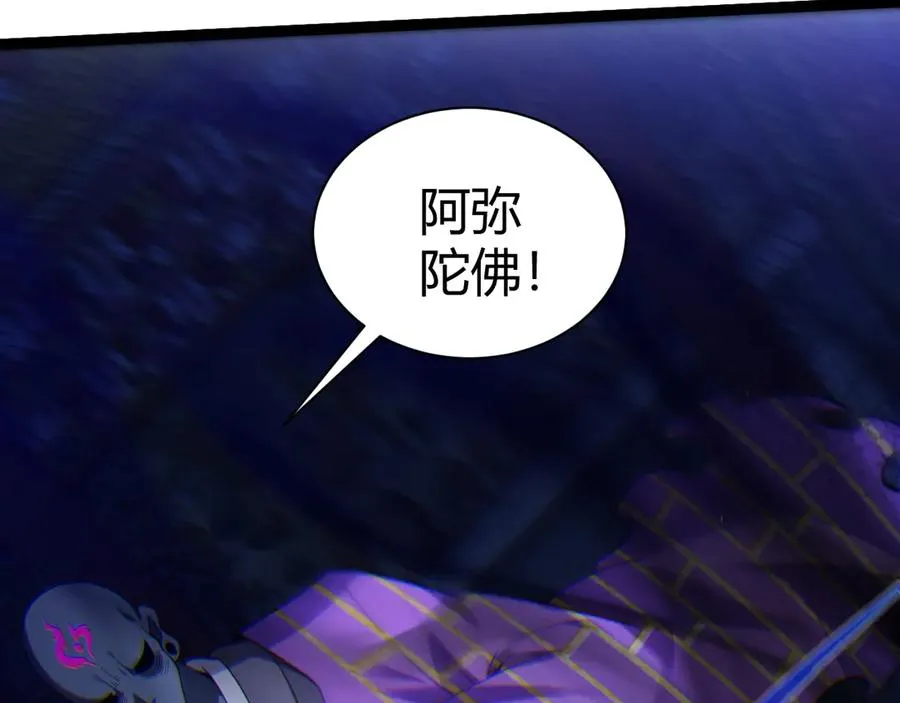 第77话 可怕的双鬼眼 第95页