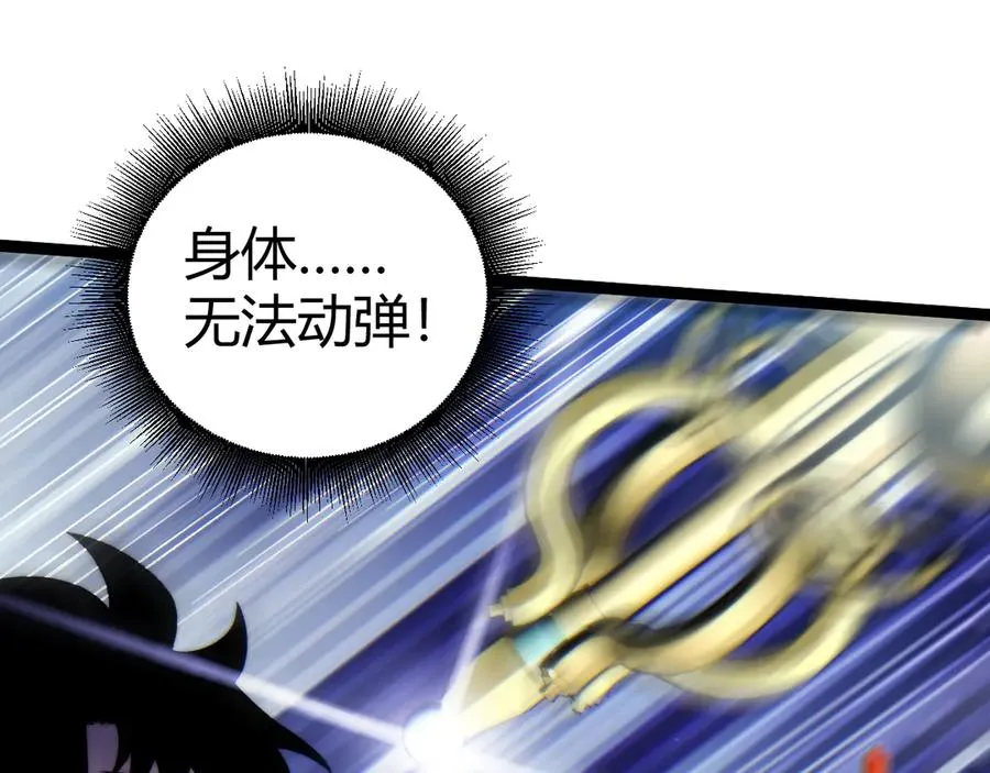 第77话 可怕的双鬼眼 第99页