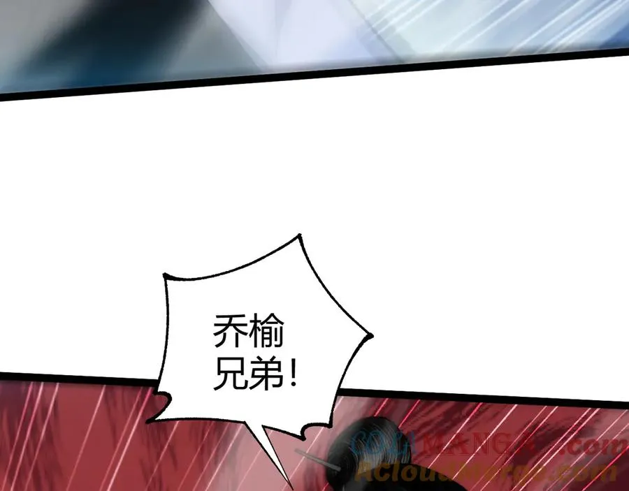 第77话 可怕的双鬼眼 第101页