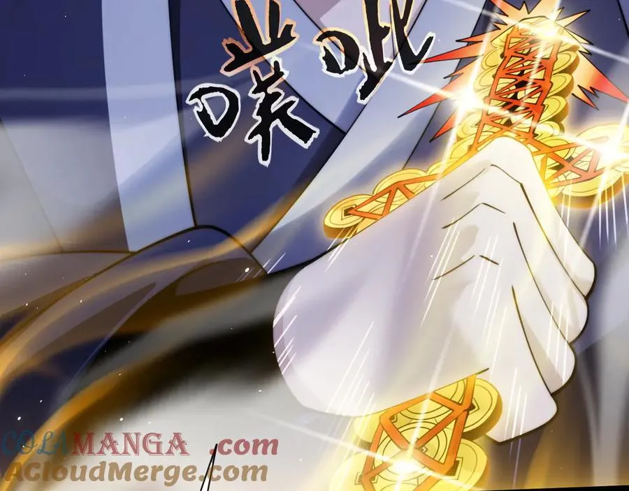 第77话 可怕的双鬼眼 第117页