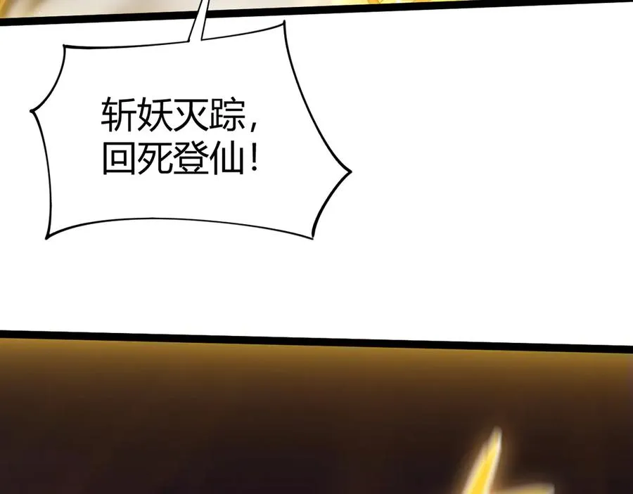 第77话 可怕的双鬼眼 第118页
