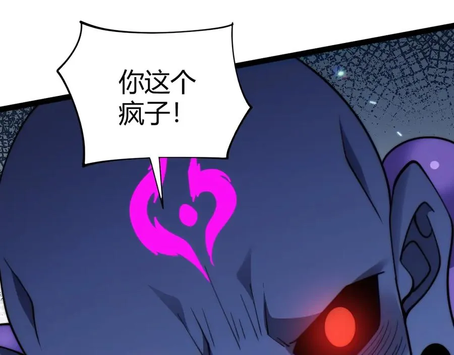 第77话 可怕的双鬼眼 第122页