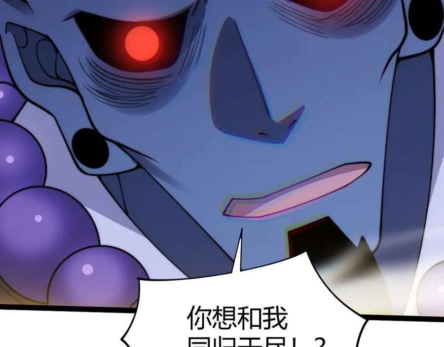 第77话 可怕的双鬼眼 第123页