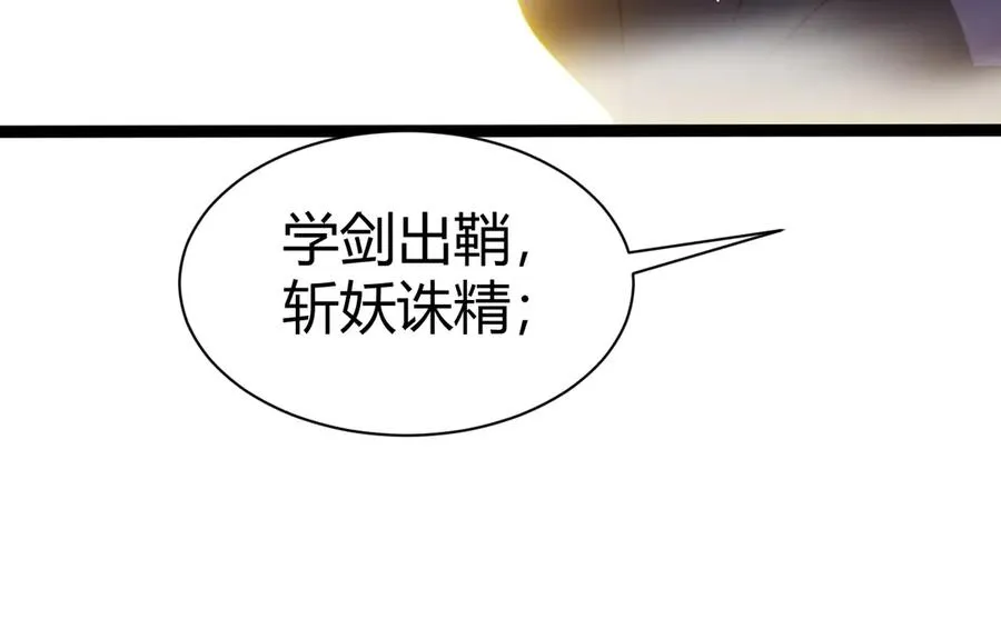 第77话 可怕的双鬼眼 第126页