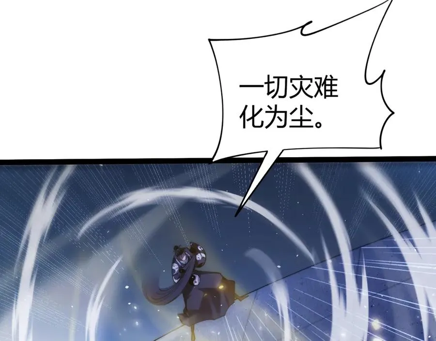 第77话 可怕的双鬼眼 第127页
