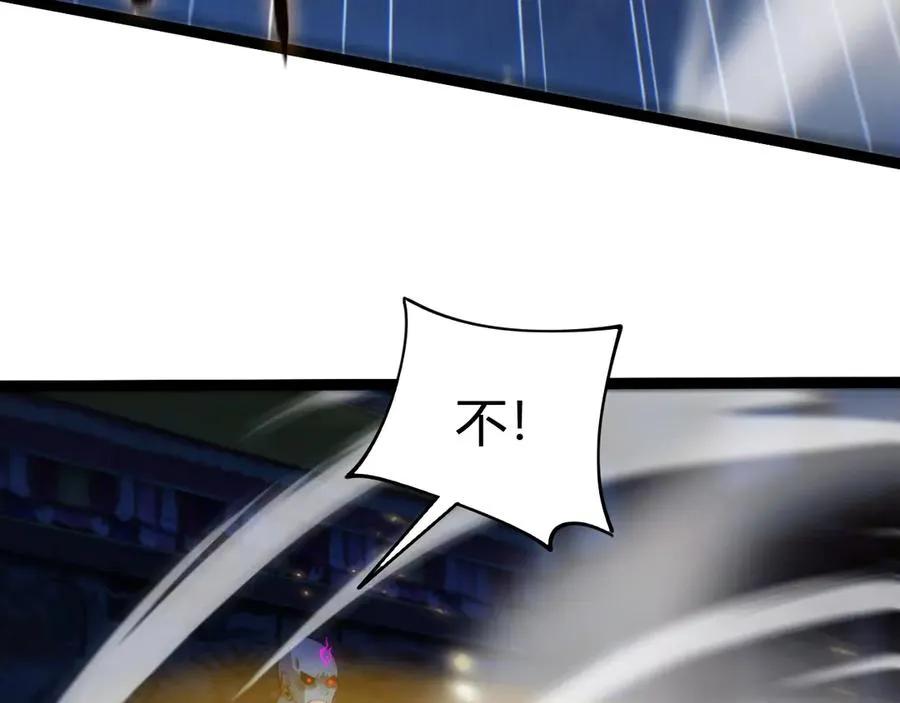 第77话 可怕的双鬼眼 第130页