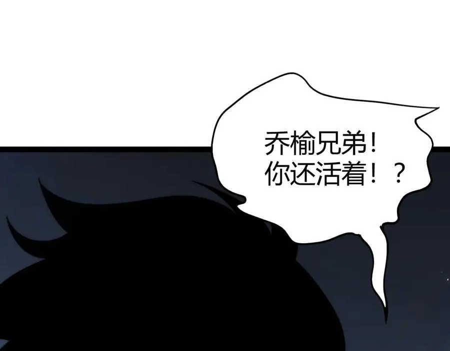 第77话 可怕的双鬼眼 第142页