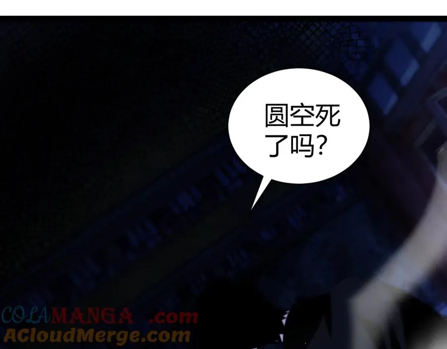 第77话 可怕的双鬼眼 第145页