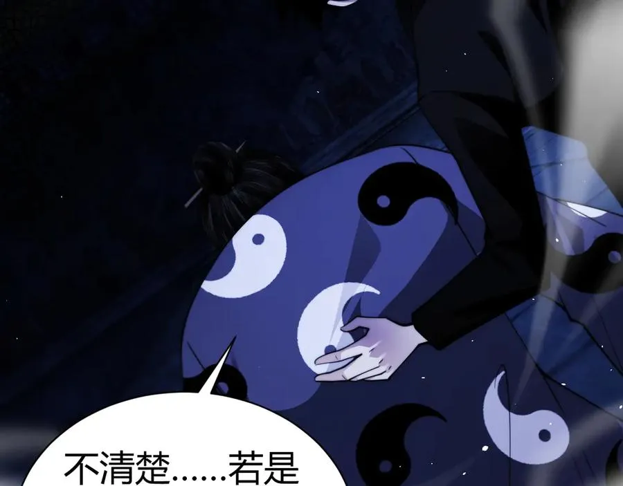 第77话 可怕的双鬼眼 第146页