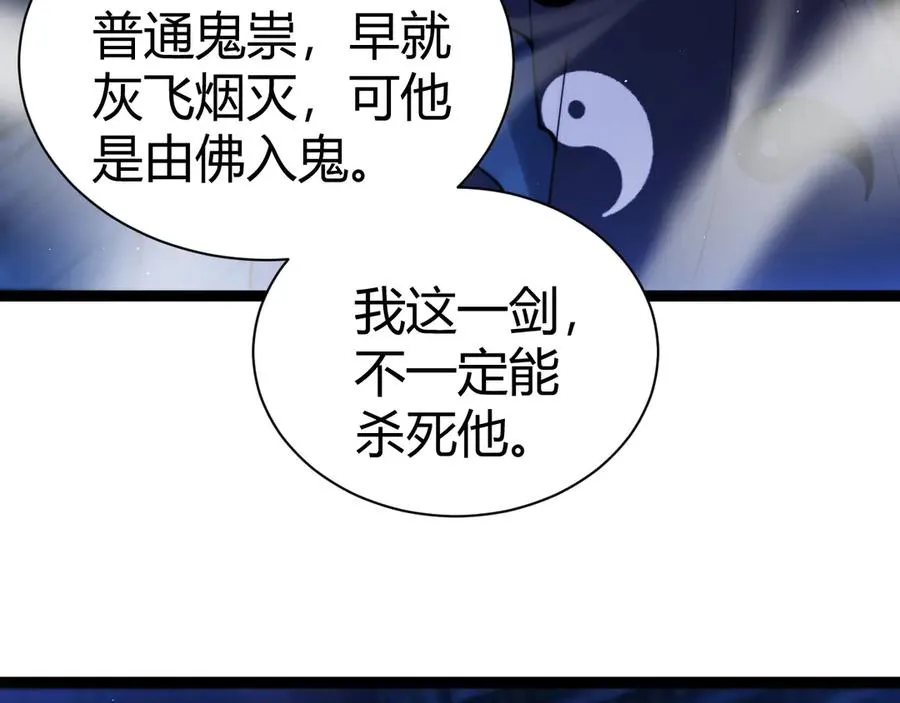 第77话 可怕的双鬼眼 第147页